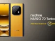 রিয়েলমি Narzo 70 Turbo এর দাম
