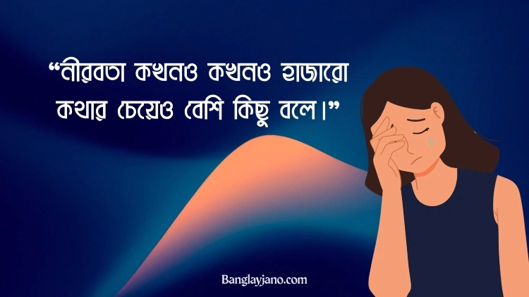 কষ্টের ফেসবুক স্ট্যাটাস
