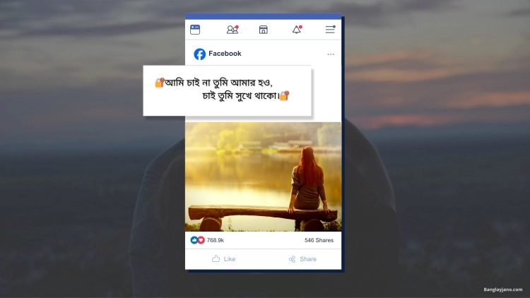 বাংলা ক্যাপশন