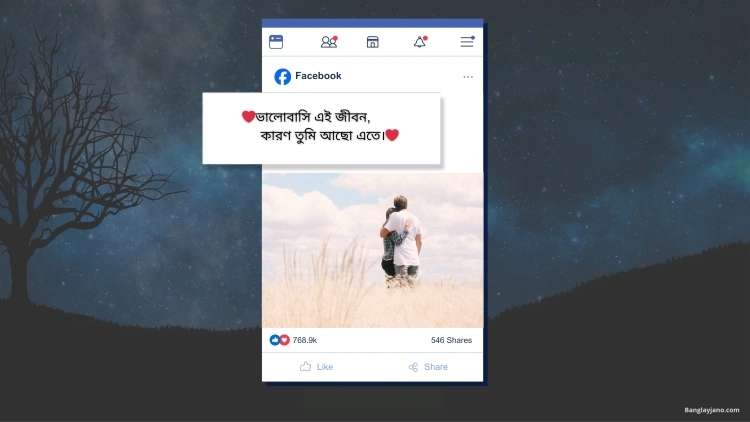 বাংলা ক্যাপশন