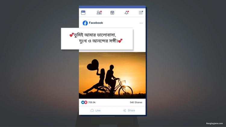 বাংলা ক্যাপশন