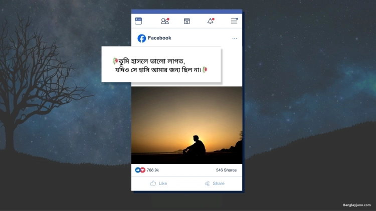 বাংলা ক্যাপশন