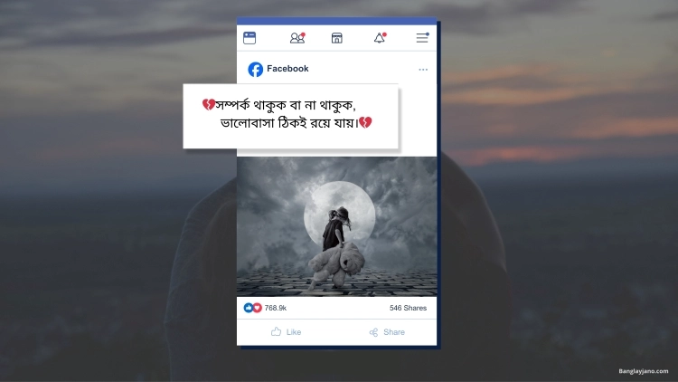 বাংলা ক্যাপশন