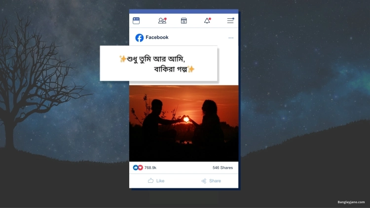 বাংলা ক্যাপশন