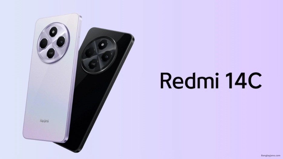 শাওমি রেডমি 14C এর দাম